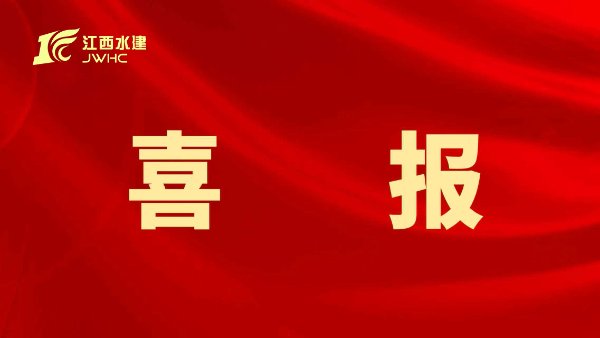 CG电子获评国际幼水电结合会2025年杜着秀会员单元