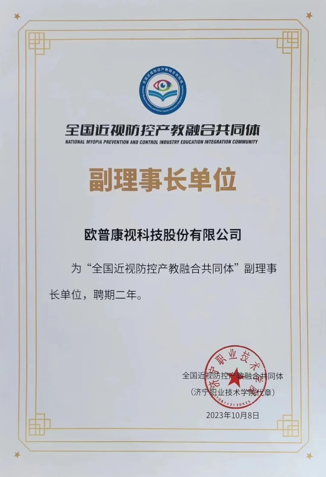 88858cc永利官网(Macau)集团有限公司