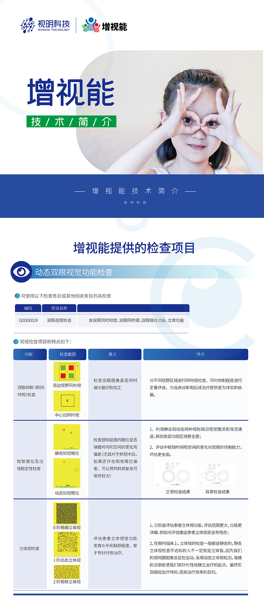 88858cc永利官网(Macau)集团有限公司