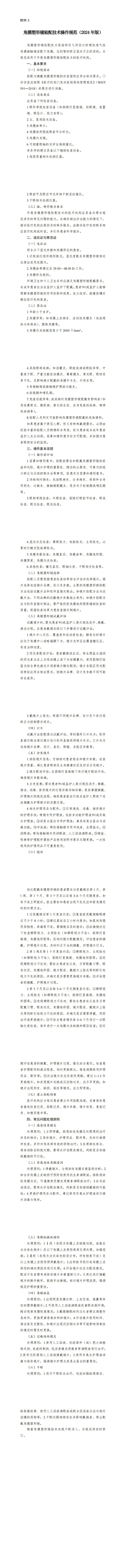 88858cc永利官网(Macau)集团有限公司