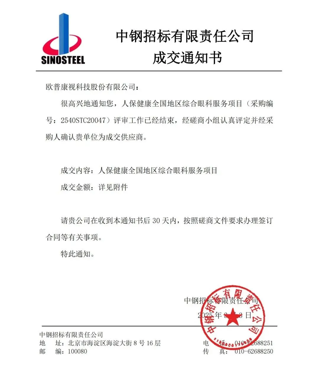 88858cc永利官网(Macau)集团有限公司